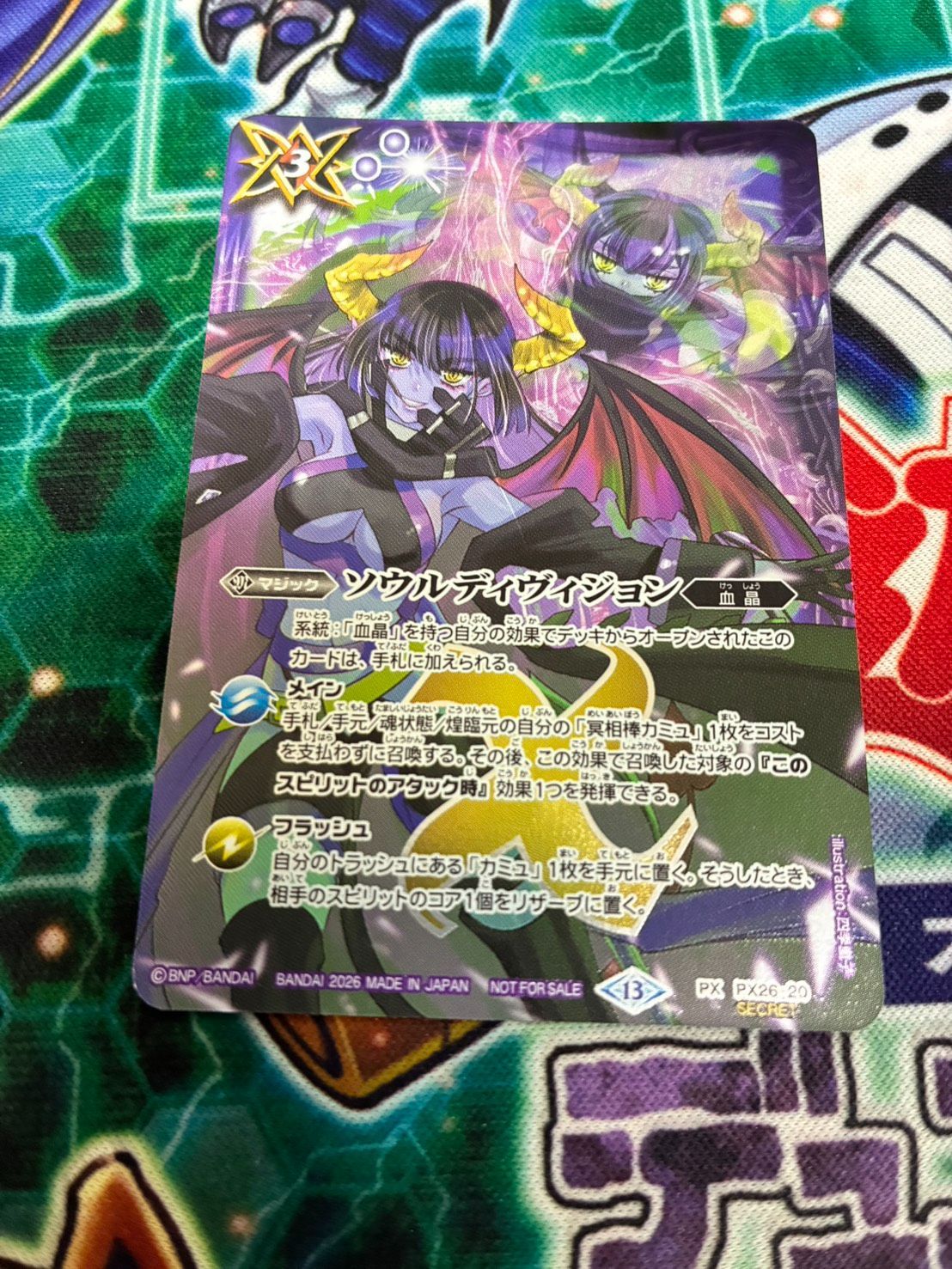 バトルスピリッツ バトスピ エターナルプロモ ソウルディヴィジョン 1