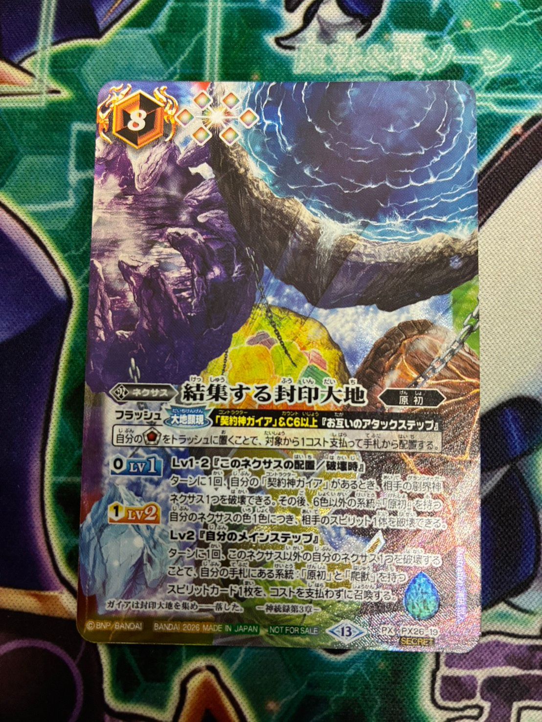 バトスピ　エターナルプロモ　シークレット　まとめ売り バトルスピリッツ バトスピ エターナルプロモ 結集する封印大地 1枚