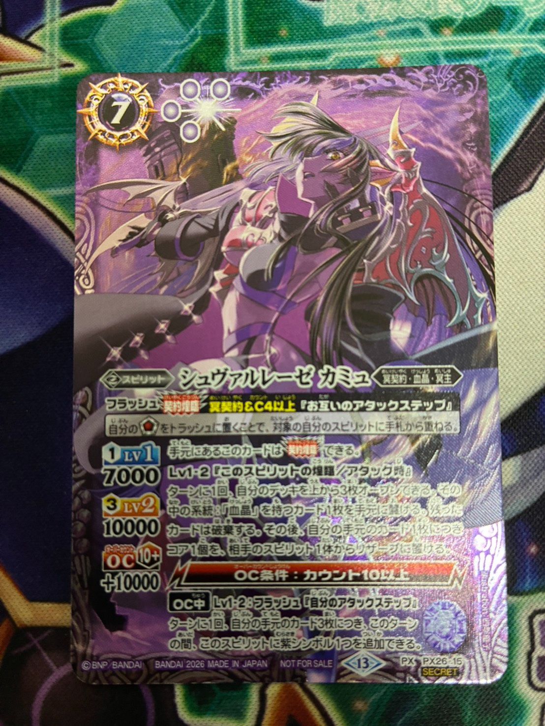 バトルスピリッツ バトスピ エターナルプロモ シュヴァルレーゼ カミュ