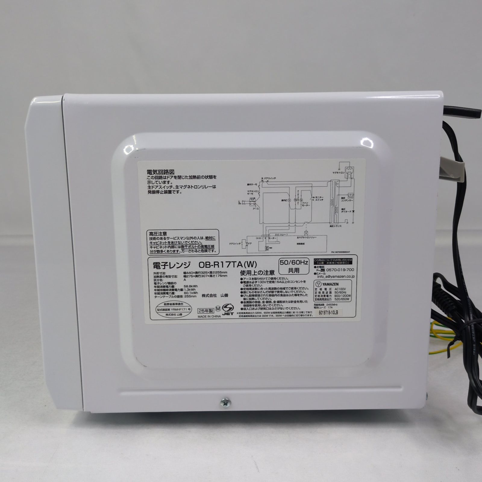 訳あり品】YAMAZEN・山善・ヤマゼン・OB-R17TA・単機能レンジ・電子