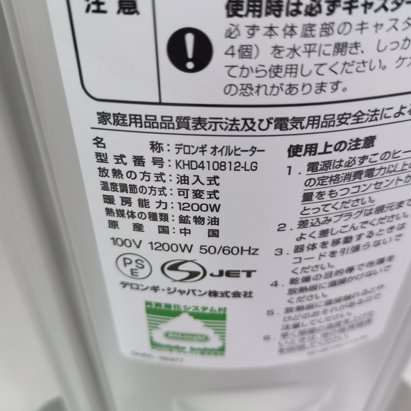 動作確認済み】De'Longhi・デロンギ・KHD410812-LG・オイルヒーター