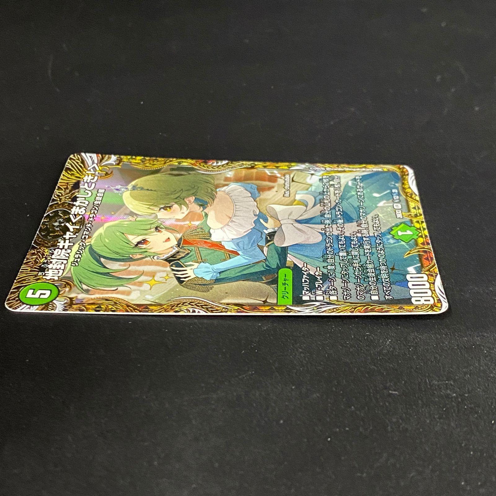 デュエルマスターズ デュエマ 地封院ギャイ＜まかしとき！＞ VR DM26