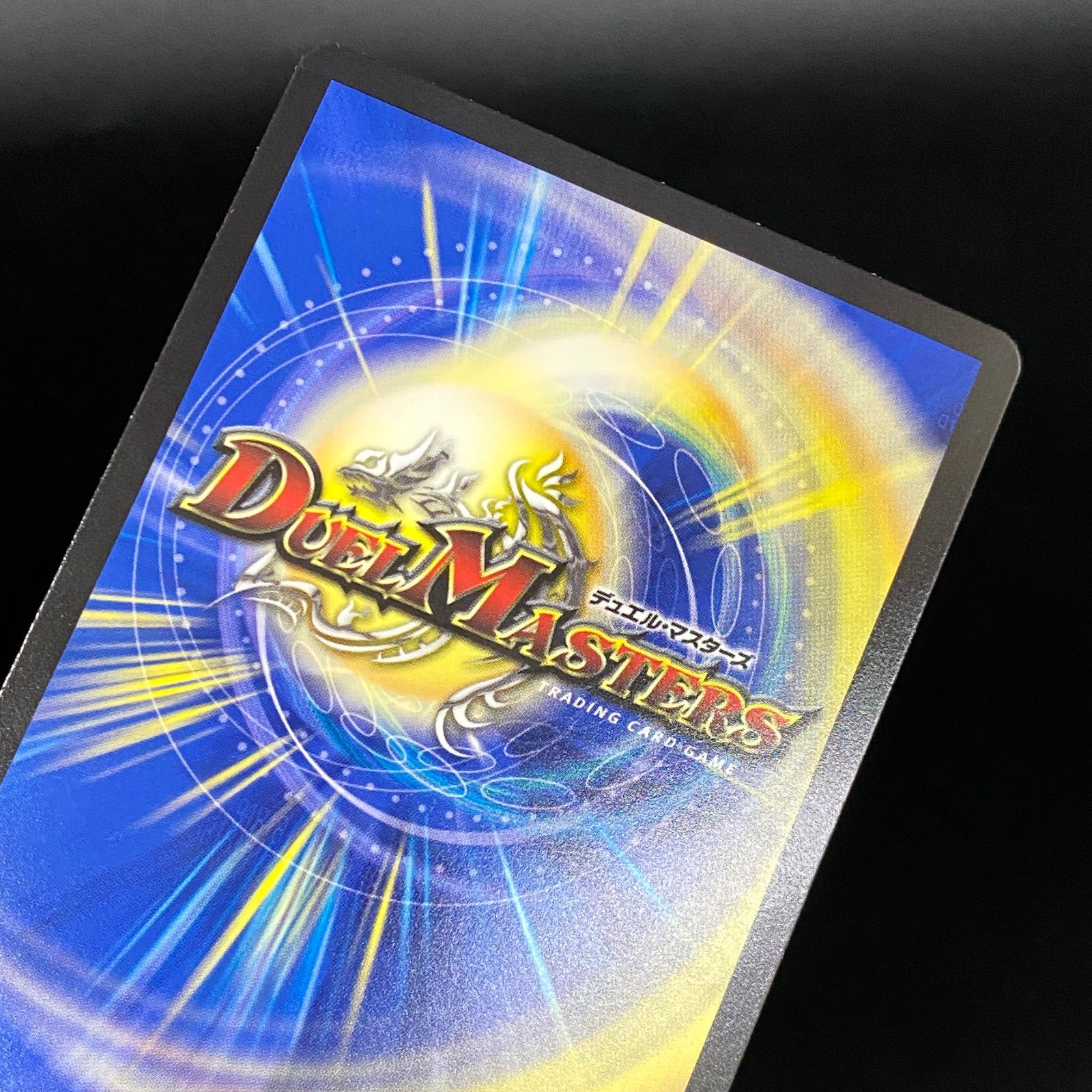 デュエルマスターズ デュエマ 地封院ギャイ＜まかしとき！＞ VR DM26