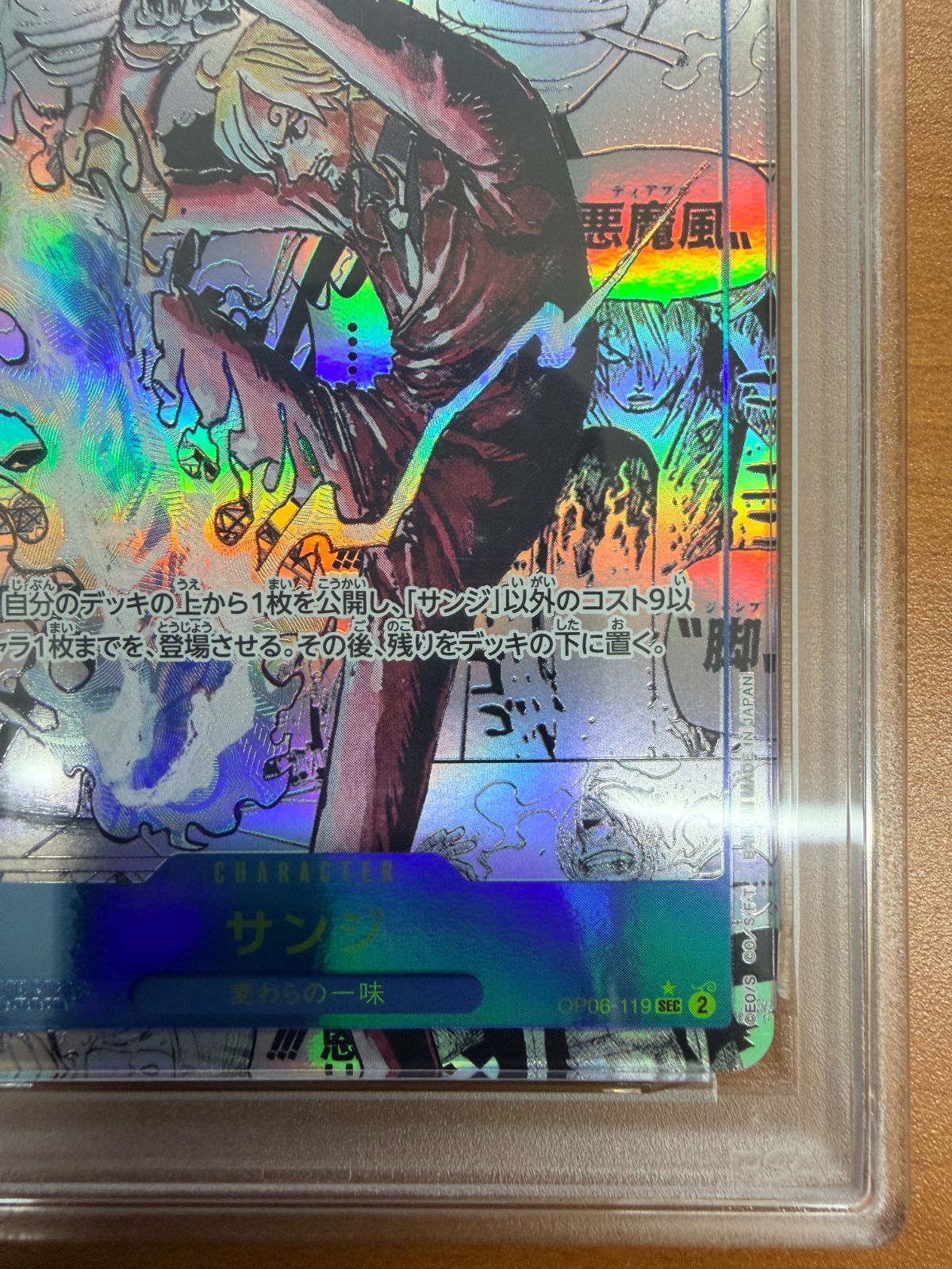 PSA10 サンジ コミックパラレル OP06-119 コミパラ SEC パラレル