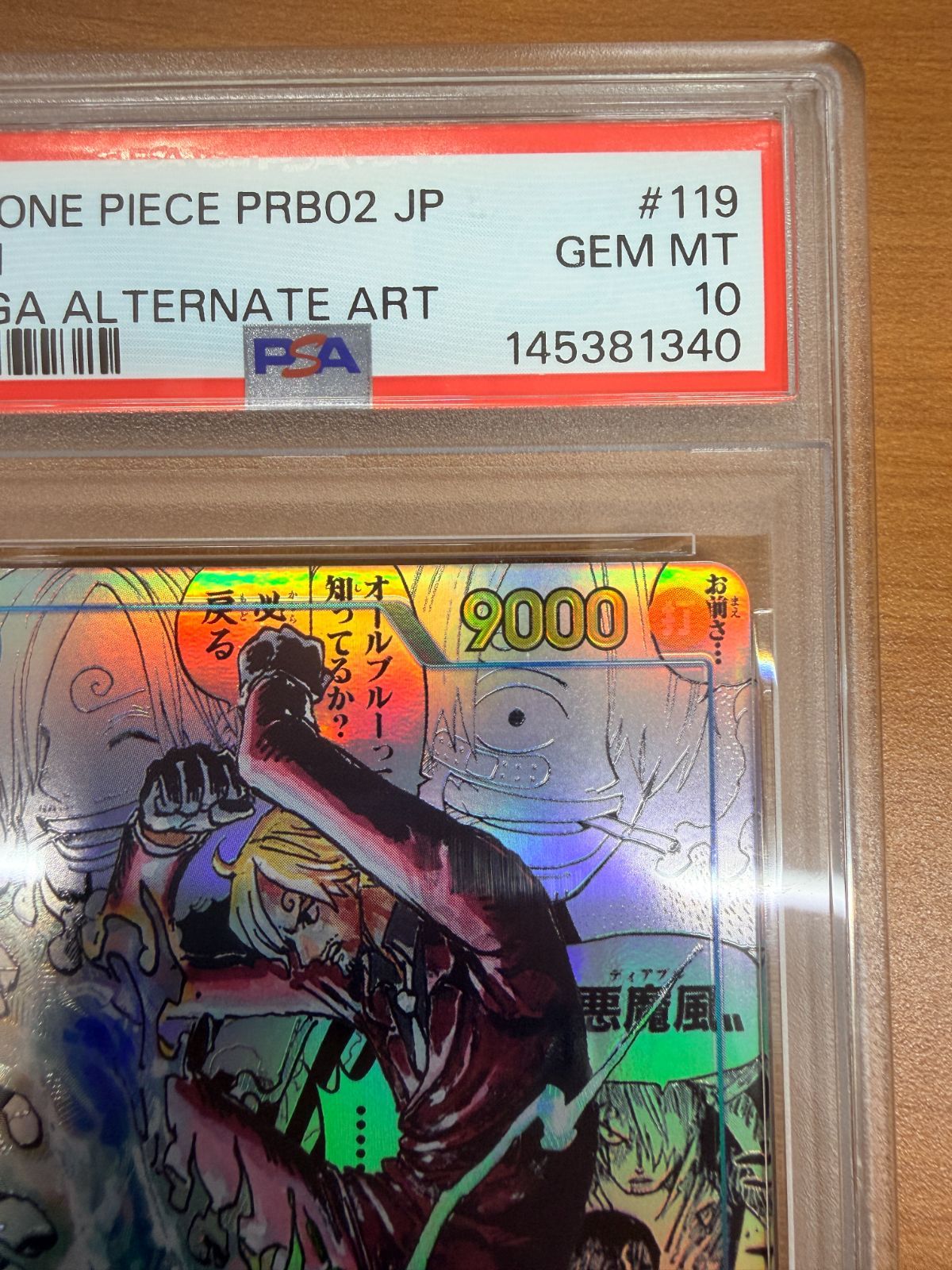 PSA10 サンジ コミックパラレル OP06-119 コミパラ SEC パラレル