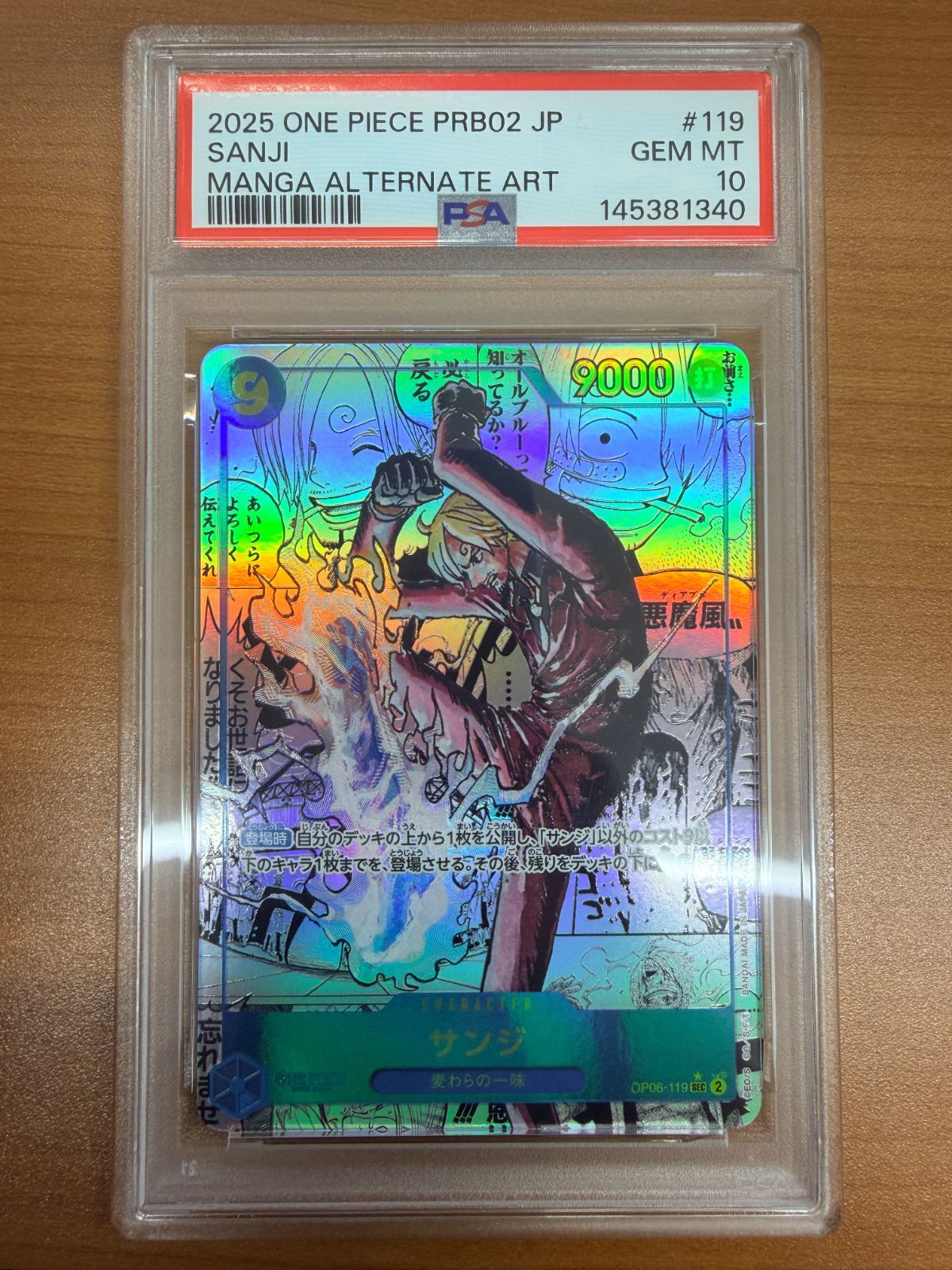 PSA10 サンジ コミックパラレル OP06-119 コミパラ SEC パラレル