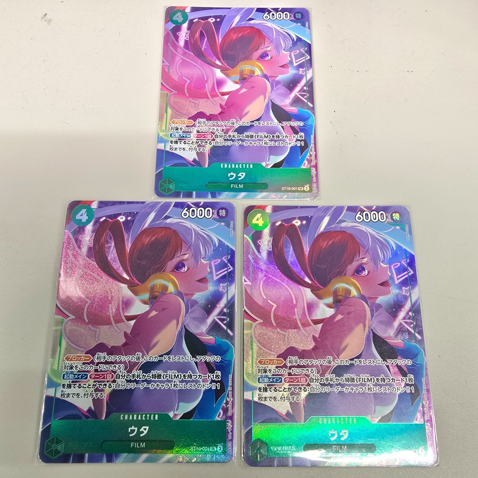3枚セット ウタ SR [ST16-001](プレミアムブースター「ONE PIECE CARD
