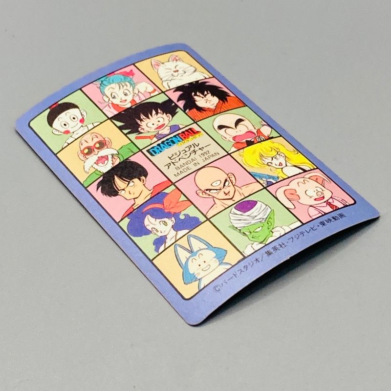 ドラゴンボール カードダス ビジュアルアドベンチャー No.127 渾身の