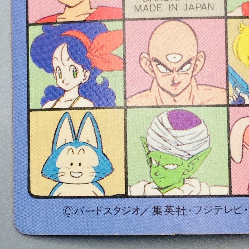 ドラゴンボール カードダス ビジュアルアドベンチャー No.127 渾身の