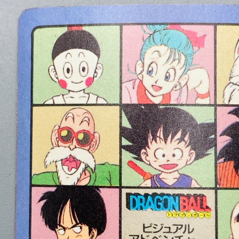 ドラゴンボール カードダス ビジュアルアドベンチャー No.127 渾身の