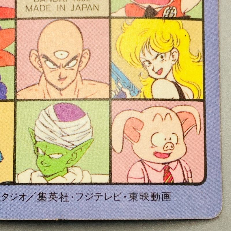 ドラゴンボール カードダス ビジュアルアドベンチャー No.127 渾身の