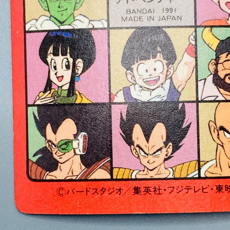 ドラゴンボールZ カードダス ビジュアルアドベンチャー No.43 ハッピー