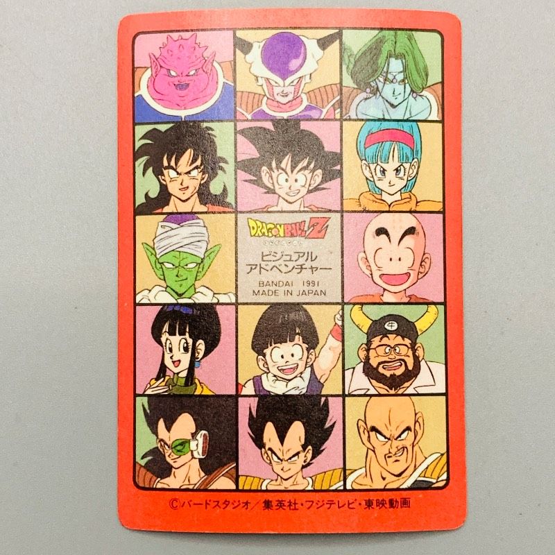 ドラゴンボールZ カードダス ビジュアルアドベンチャー No.43 ハッピー