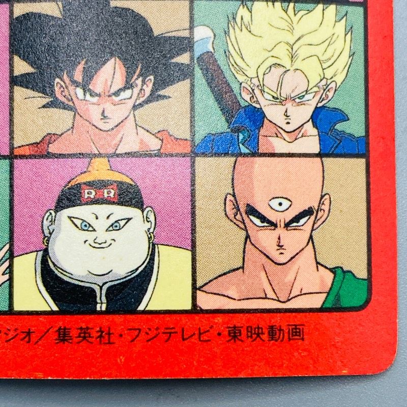 ドラゴンボールZ カードダス ビジュアルアドベンチャー No.172 激突
