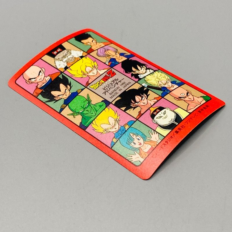 ドラゴンボールZ カードダス ビジュアルアドベンチャー No.172 激突