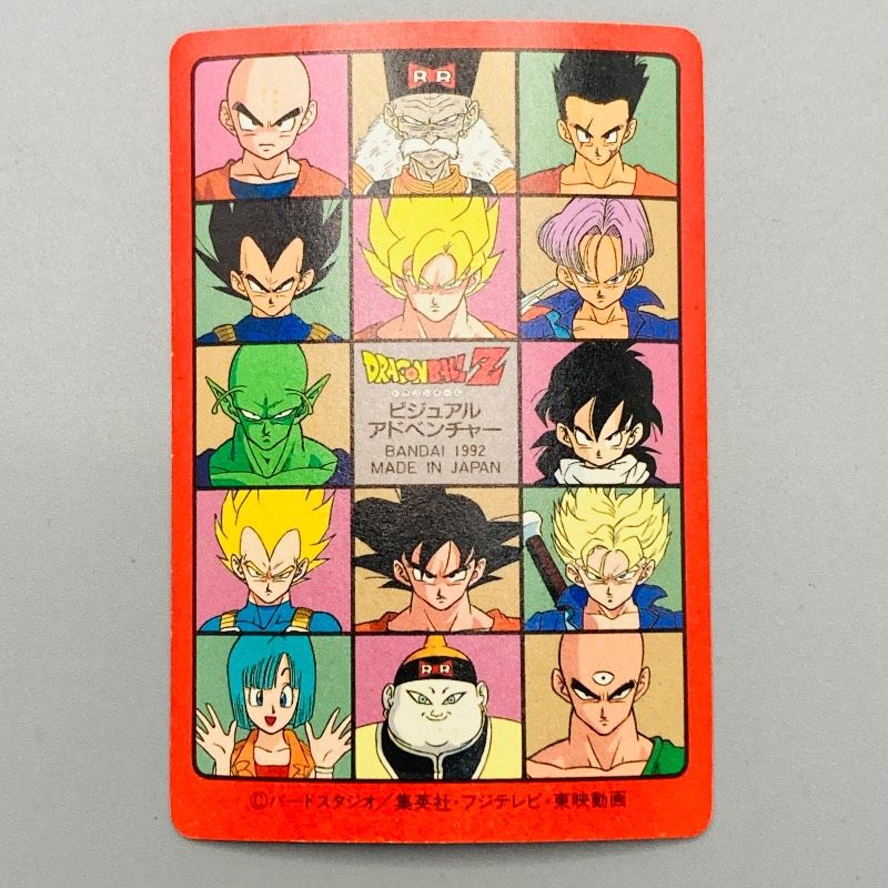 ドラゴンボールZ カードダス ビジュアルアドベンチャー No.172 激突