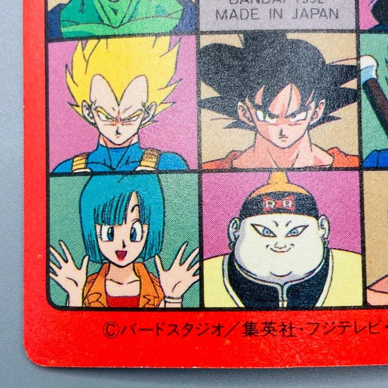 ドラゴンボール ビジュアルアドベンチャー 174 友情は永遠に ドラゴンボール カードダス ビジュアルアドベンチャー No.174 友情は