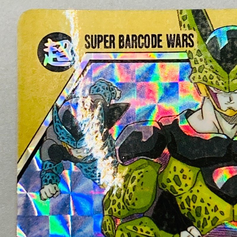 ドラゴンボールZ スーパーバーコードウォーズ No.64 セル完全体＆セル