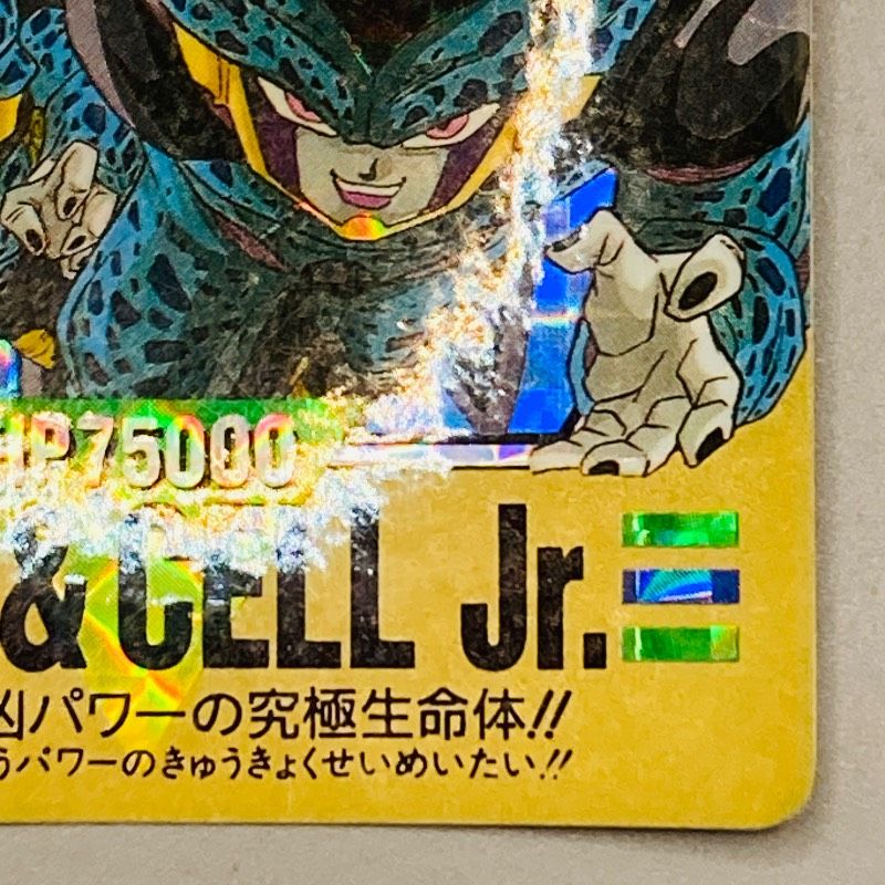 ドラゴンボールZ スーパーバーコードウォーズ No.64 セル完全体＆セル