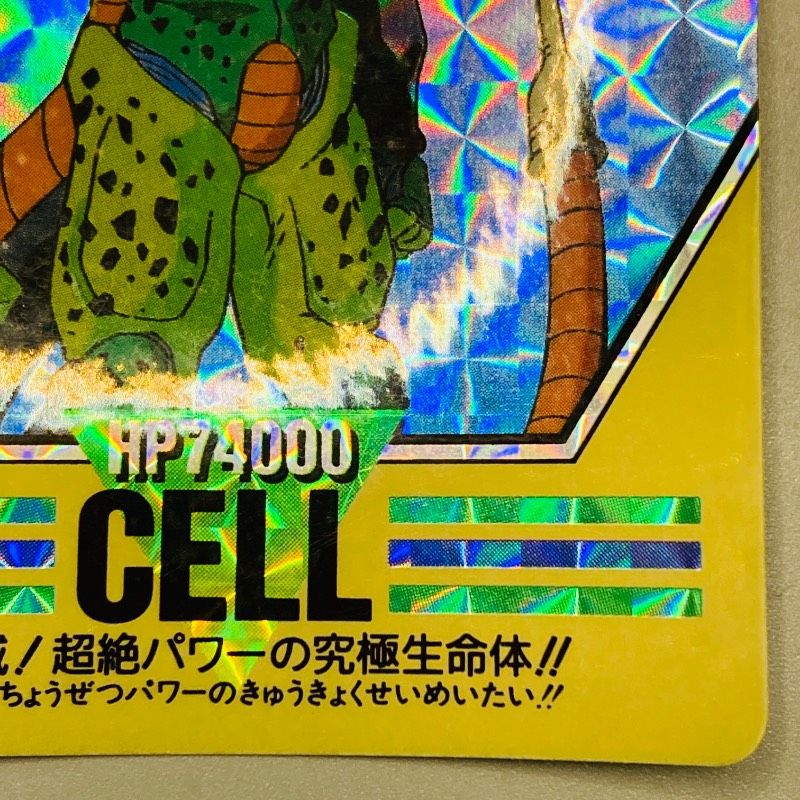 ドラゴンボールZ スーパーバーコードウォーズ No.106 セル 脅威！超絶