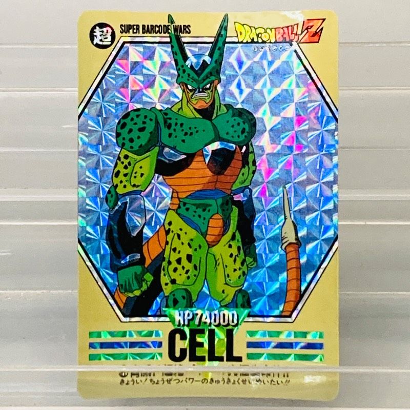 ドラゴンボールZ スーパーバーコードウォーズ No.106 セル 脅威！超絶