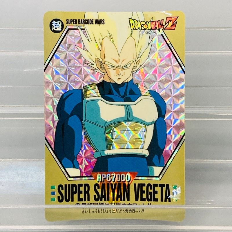 ドラゴンボールZ スーパーバーコードウォーズ No.90 スーパーサイヤ人