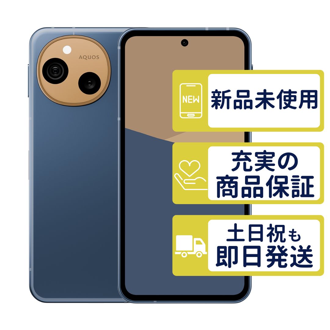 256GB SH-M33B SIMフリー版 AQUOS sense10 デニムネイビー SHARP SIM