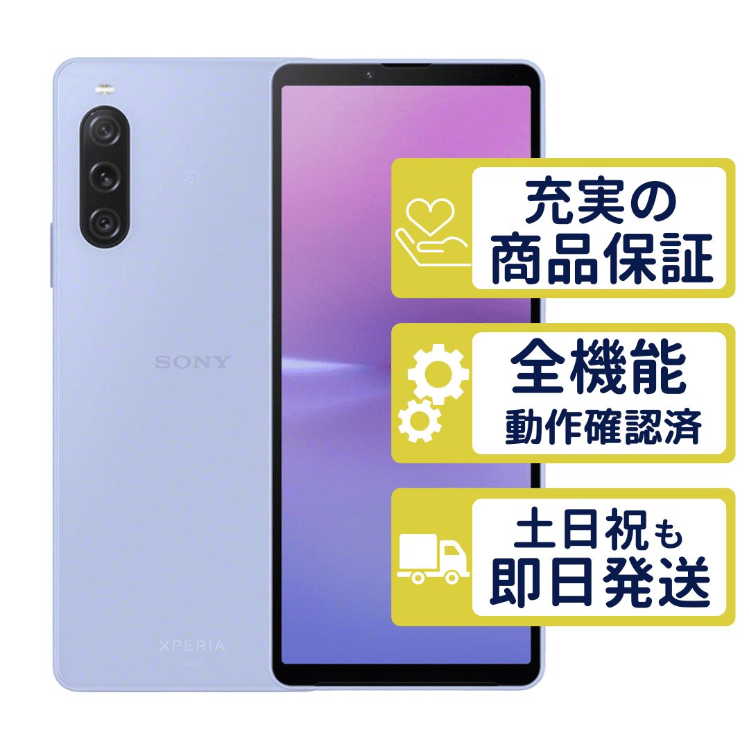 SONY Xperia 10 V SOG11 ラベンダー 128GB 傷や汚れあり - メルカリ