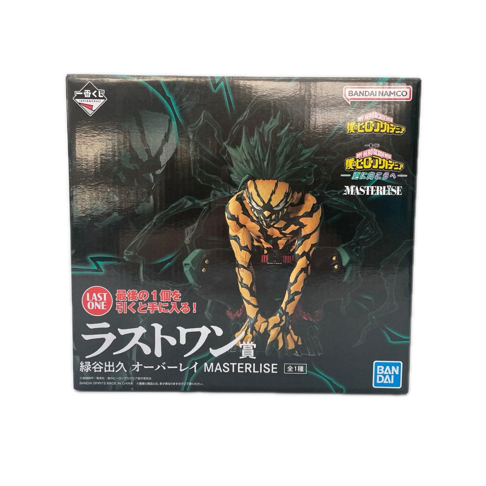 BANDAI バンダイ 一番くじ 僕のヒーローアカデミア -更に向こうへ