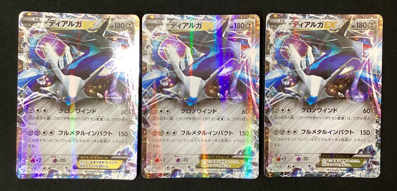 今だけ割引】ポケモンカード 004/018 ディアルガ EX 3枚 セット - メルカリ