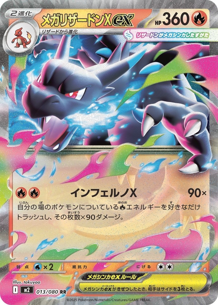 珊*認様 【まとめ売り335枚】ポケモンカード RR ダブルレア 大量 ポケモンカードゲーム 013/080 メガリザードンXex RR 中古A- - メルカリ