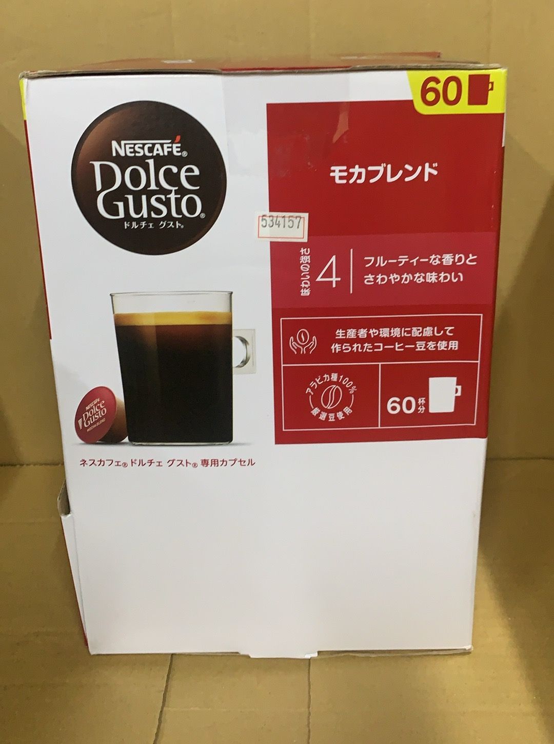 ネスカフェ ドルチェ グスト カプセルモカブレンド 60P 新品 - メルカリ
