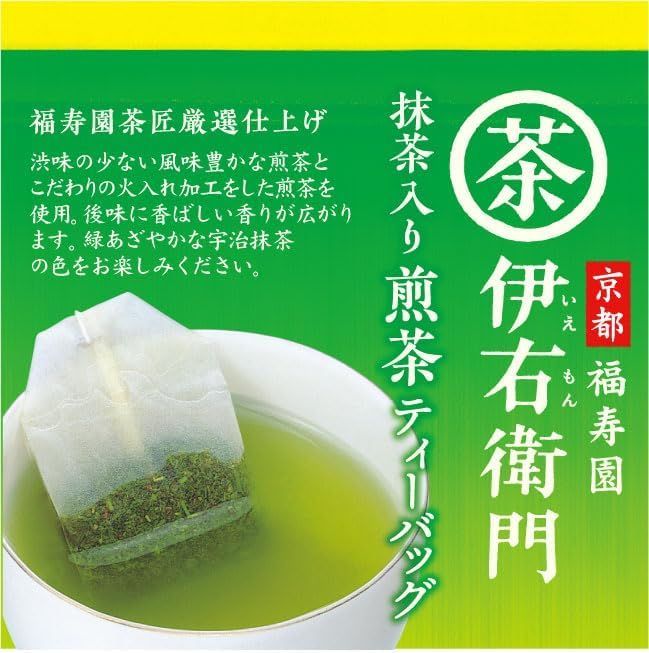 抹茶 2パックセット 伊右衛門 抹茶入り煎茶 ティーバッグ 2g×120P  6604894