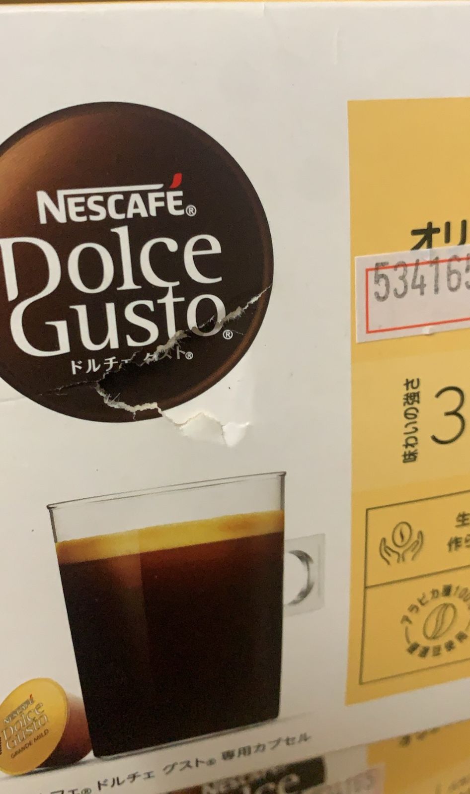 ネスカフェ ドルチェ グスト オリジナルブレンド 16P 新品 - メルカリ