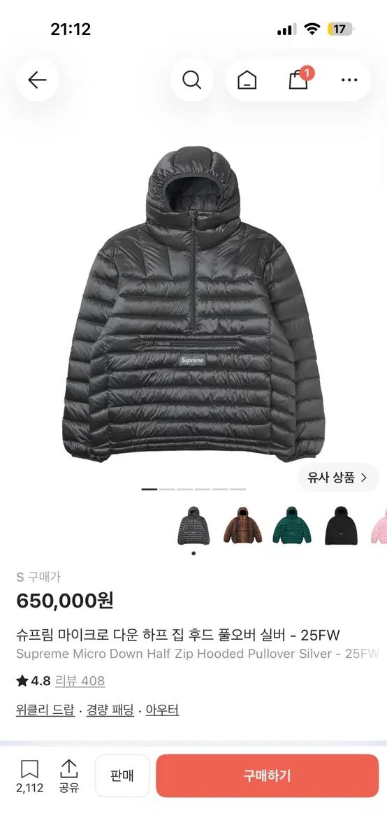 シュプリーム マイクロ ダウン ハーフ ジップ WHO フーデッド プルオーバー シルバーs 53,322円