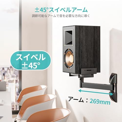 ☆新品☆PEGZONE スピーカーマウント 耐荷重25kg 可動式 角度調整可能