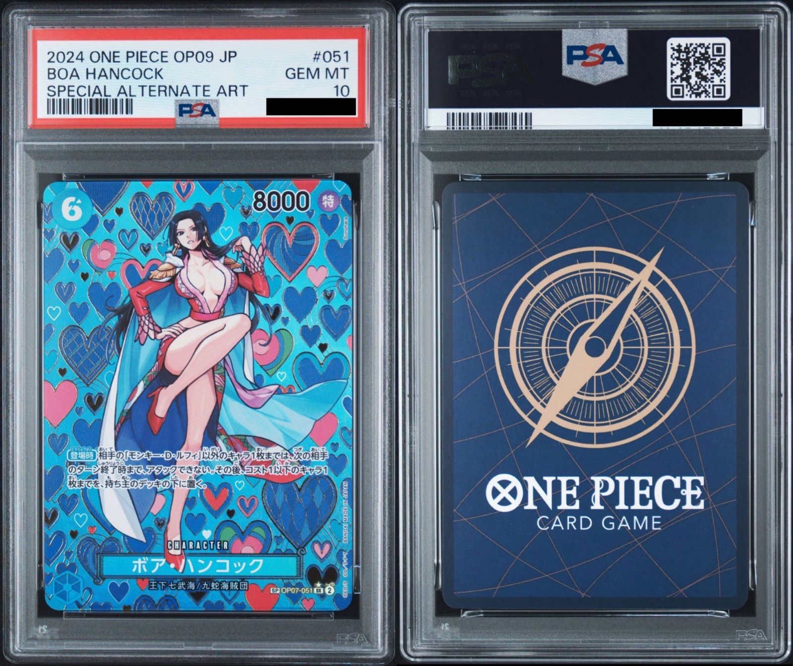 【PSA10】ボア・ハンコック SR-SPC OP07-051 新たなる皇帝 PSA10】ワンピースカードゲーム ボア・ハンコック SR-SPC [OP07-051