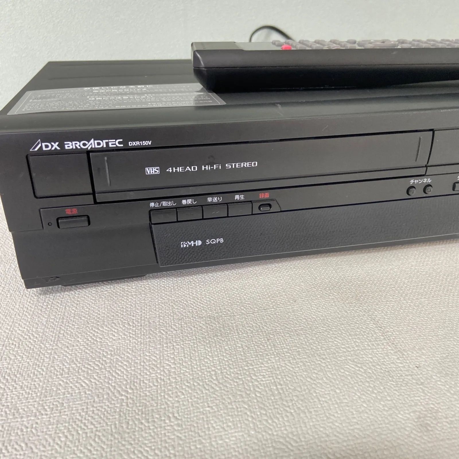 ジャンク】DX BROADTEC ビデオ一体型DVDレコーダー DXR150V（2010年製