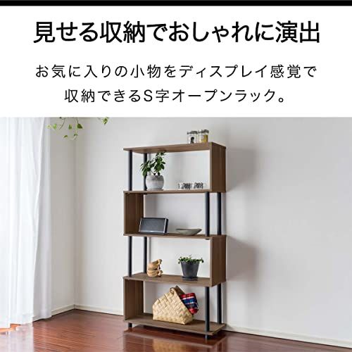 ottostyle.jp S字オープンラック 5段 【ホワイト/ブラック支柱】 収納