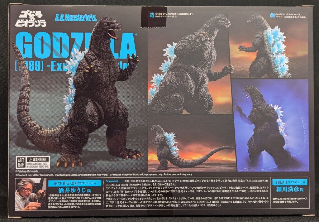 BANDAI SPIRITS S.H.MonsterArts ゴジラvsビオランテ GODZILLA 1989