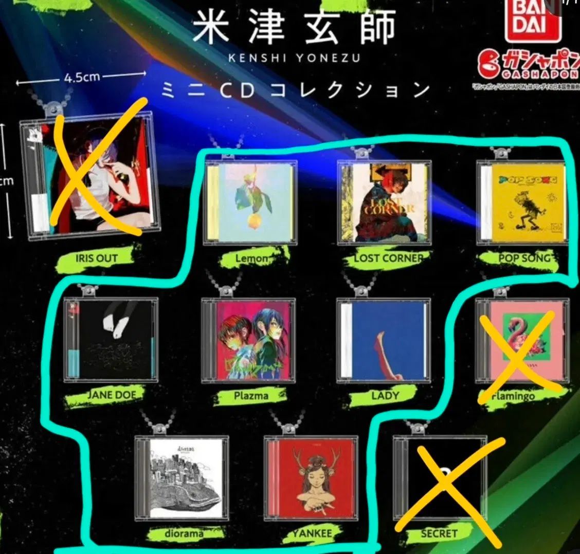 米津玄師 ミニ CD ガチャ セット 9,211円