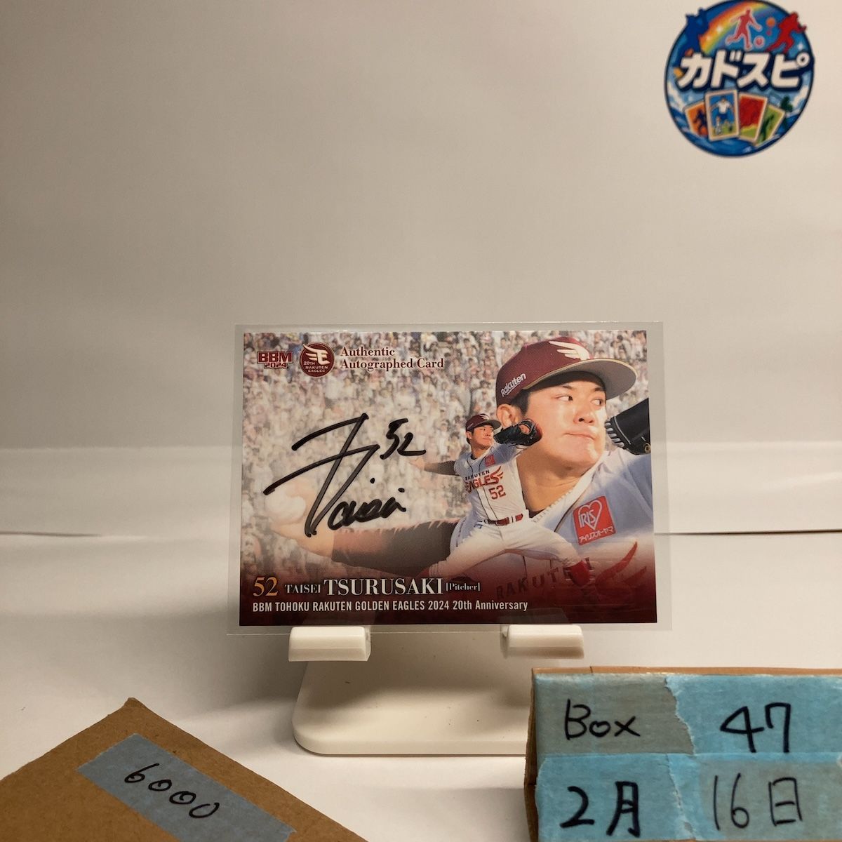 2024 BBM 20th Anniversary 津留﨑大成 42/60 直筆サインカード 東北