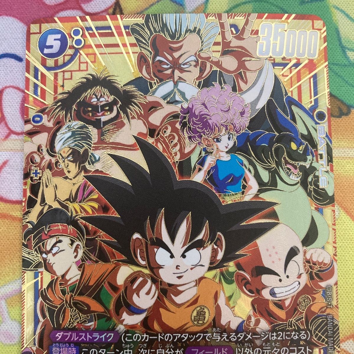 ドラゴンボール フュージョンワールド 孫悟空：少年期 SCR☆（FB06-119