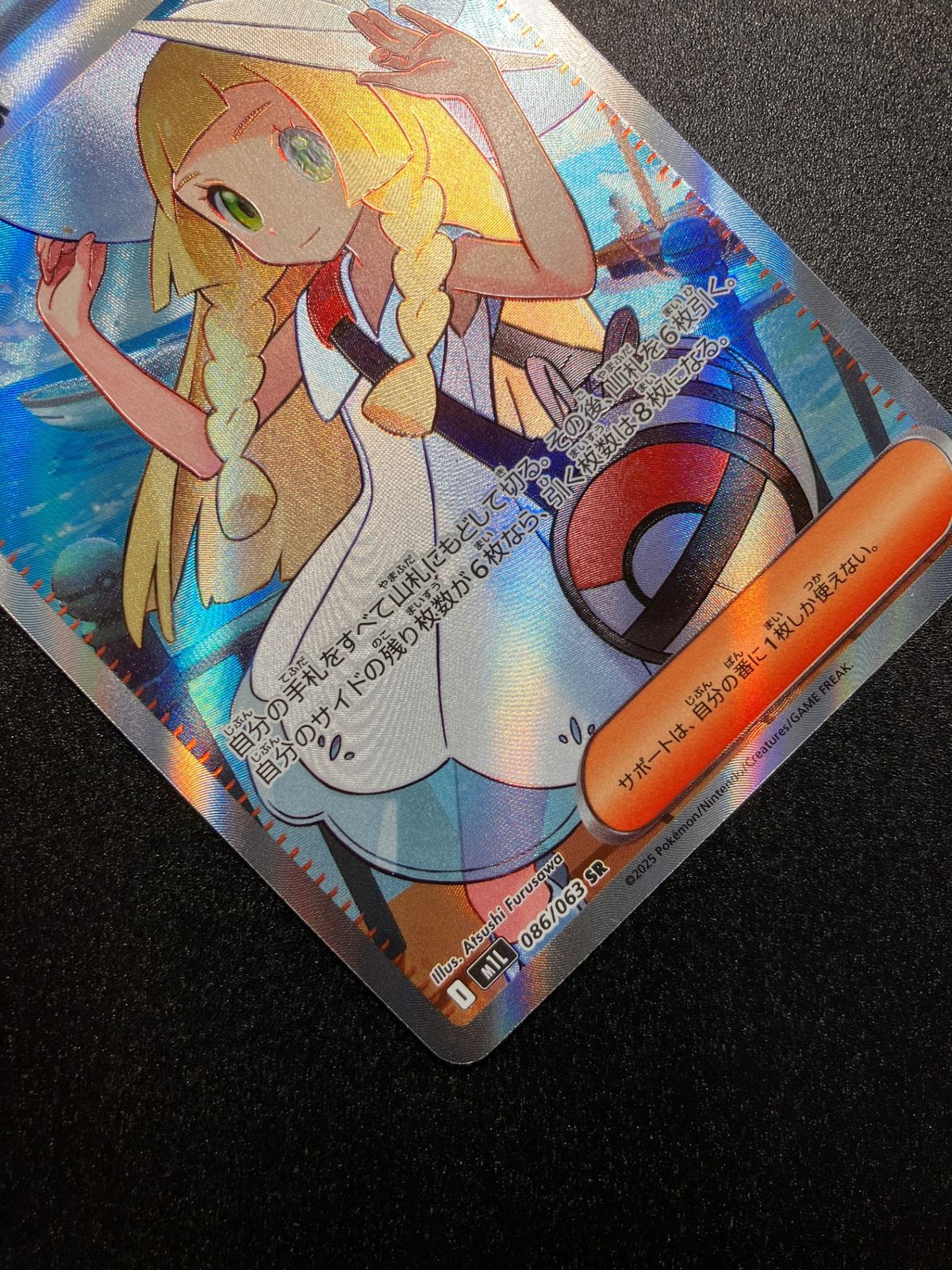 ポケモンカード ポケカ リーリエの決心 SR M1L-086 M1L 拡張パック