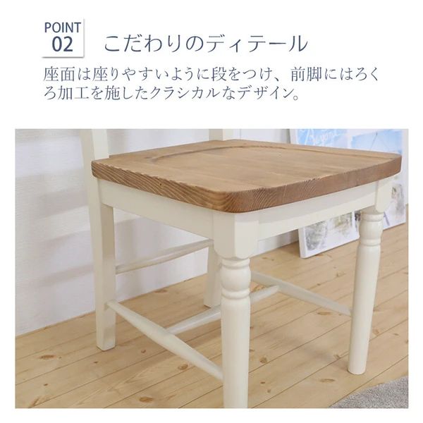 完成品】他人に見せたいダイニングチェア 2脚セット ホワイト <送料