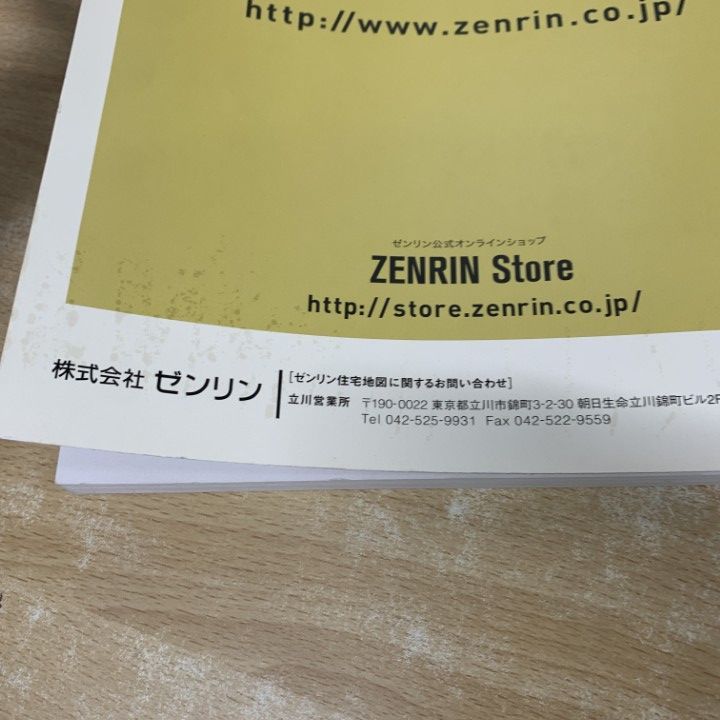 △01)【1点限り!】ゼンリン住宅地図 東京都 多摩市/ZENRIN/2016年11月