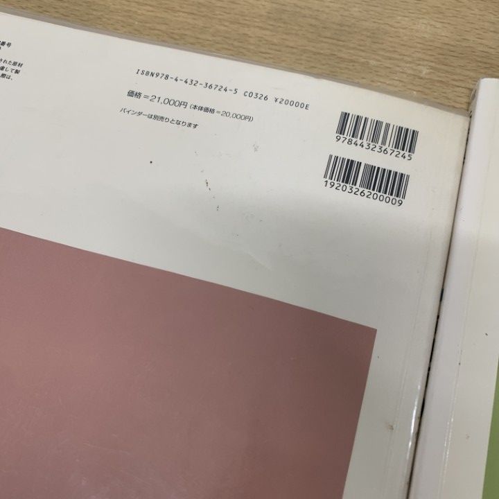 △01)【1点限り!】ゼンリン住宅地図 千葉県 市川市1・2 2冊セット