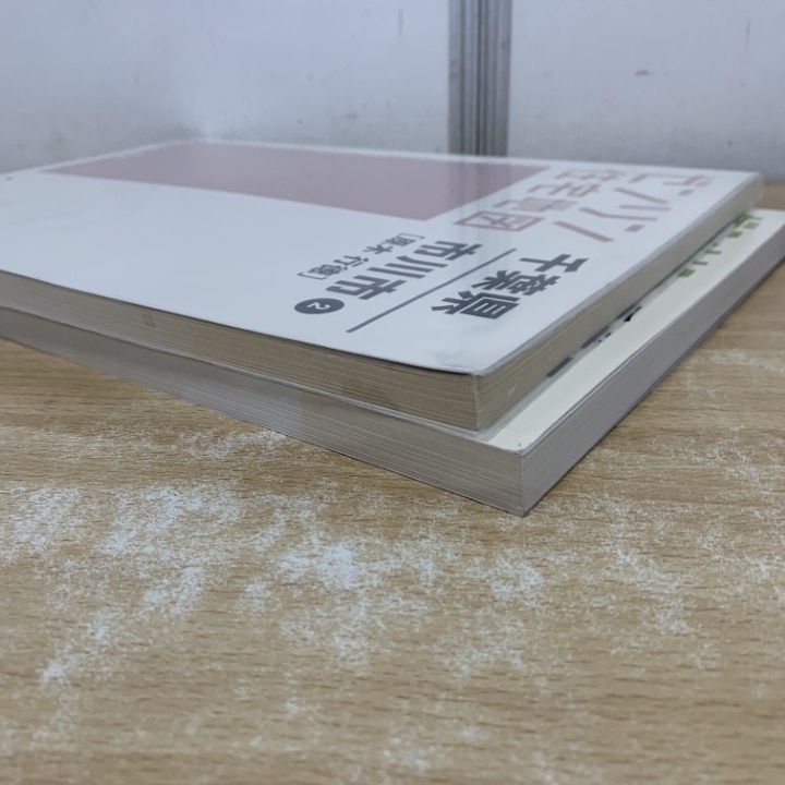 △01)【1点限り!】ゼンリン住宅地図 千葉県 市川市1・2 2冊セット