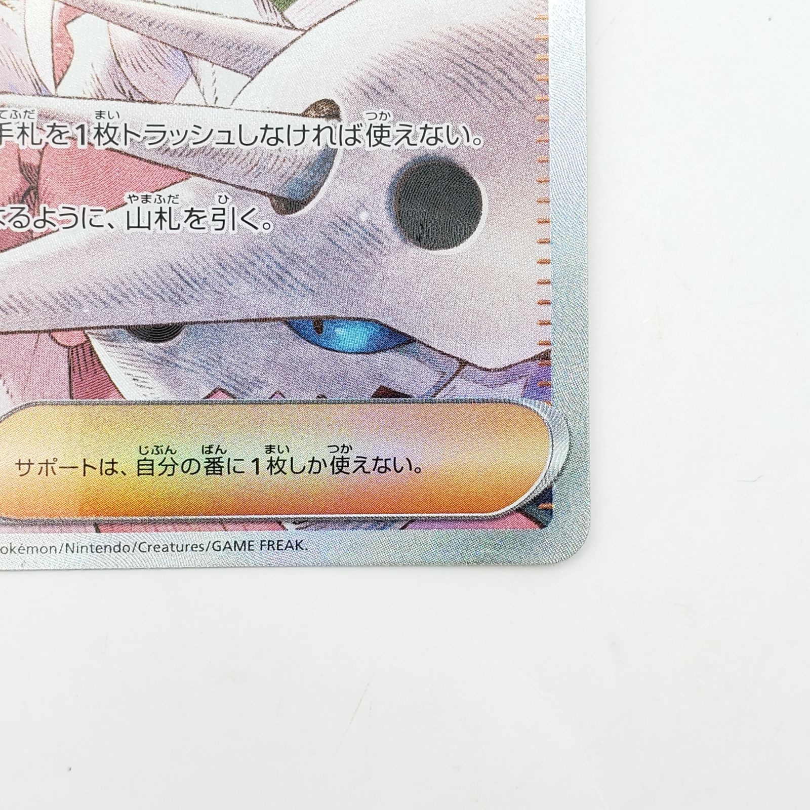 傷あり】アイリスの闘志 SAR MEGA ハイクラスパック MEGAドリームex