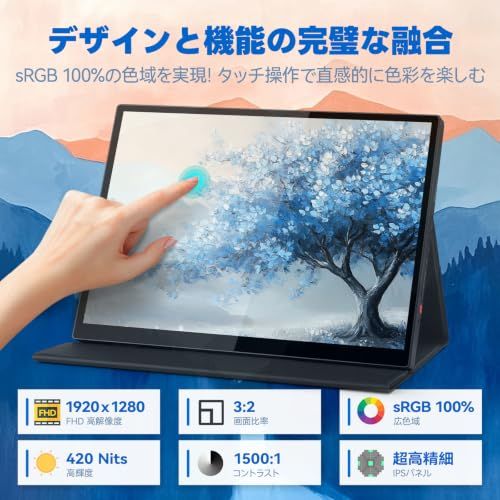 Intehill モバイルモニター 10.5インチ タッチパネル 1920 x 1280 10点